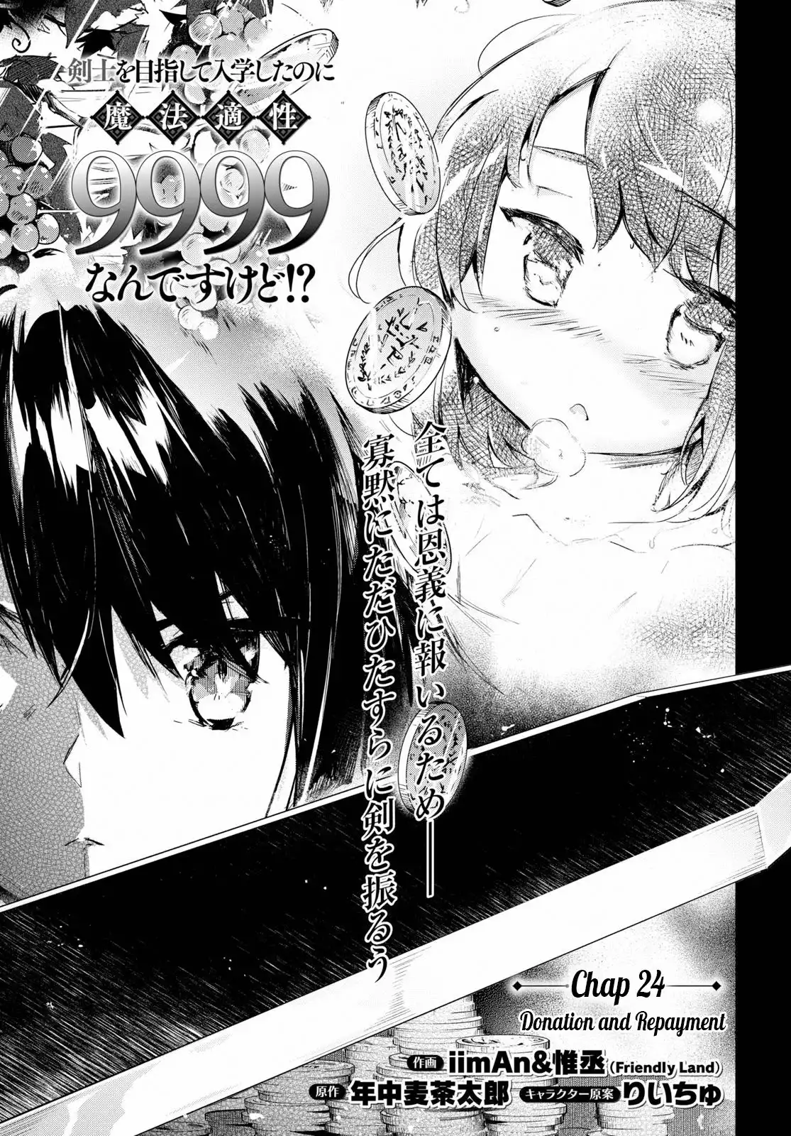 Kenshin no Keishousha Chapter 24 6